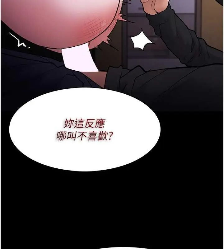 漫画《痴汉成瘾》第87话第26张图