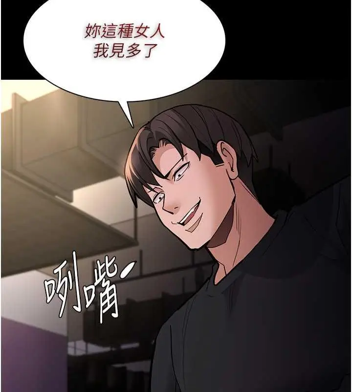 漫画《痴汉成瘾》第87话第29张图