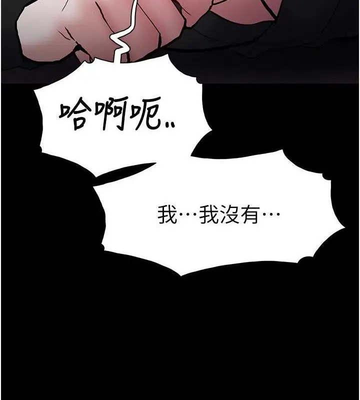 漫画《痴汉成瘾》第87话第3张图