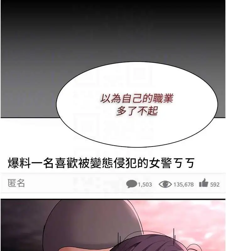 漫画《痴汉成瘾》第87话第31张图