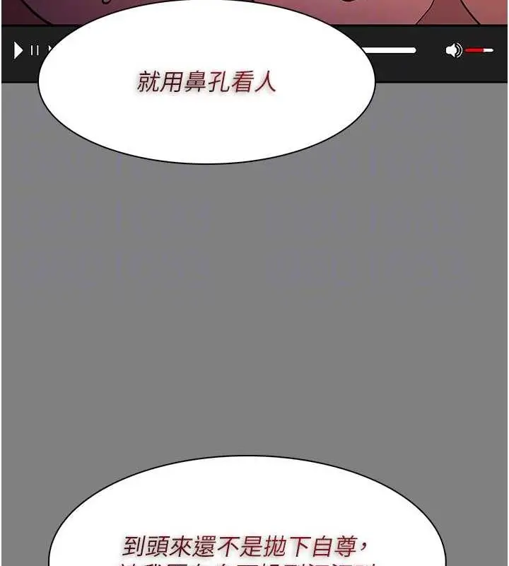漫画《痴汉成瘾》第87话第33张图