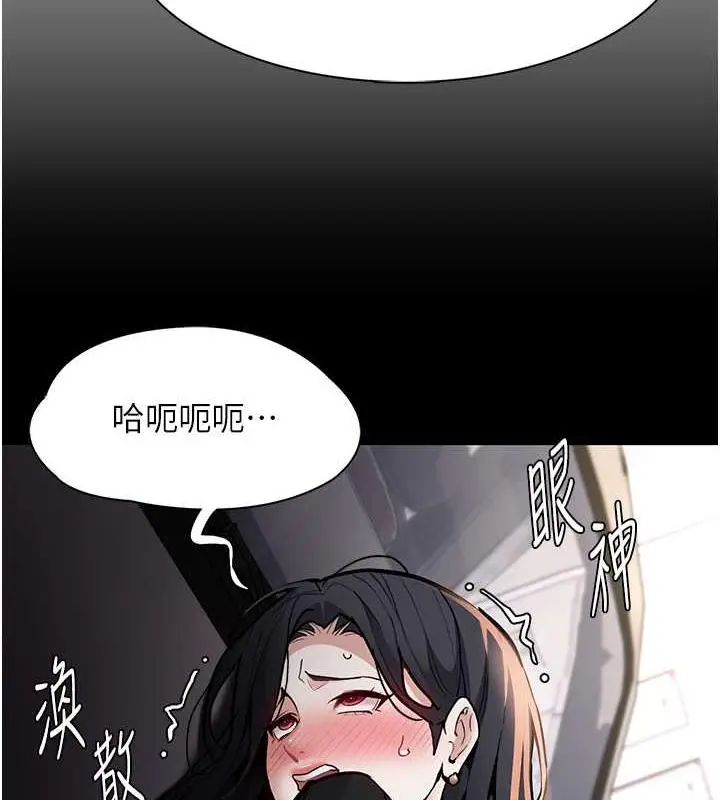 漫画《痴汉成瘾》第87话第36张图