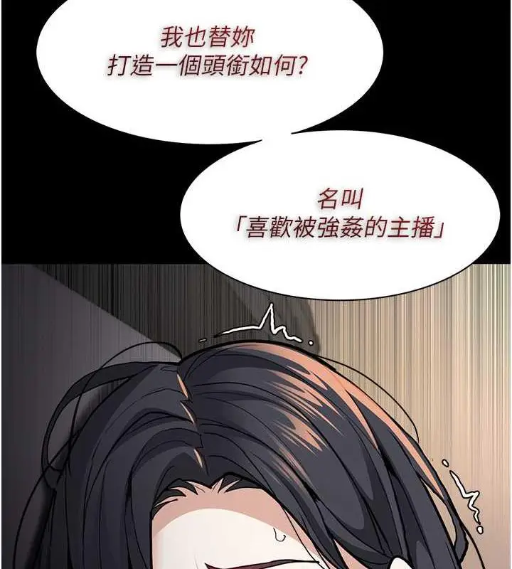 漫画《痴汉成瘾》第87话第39张图