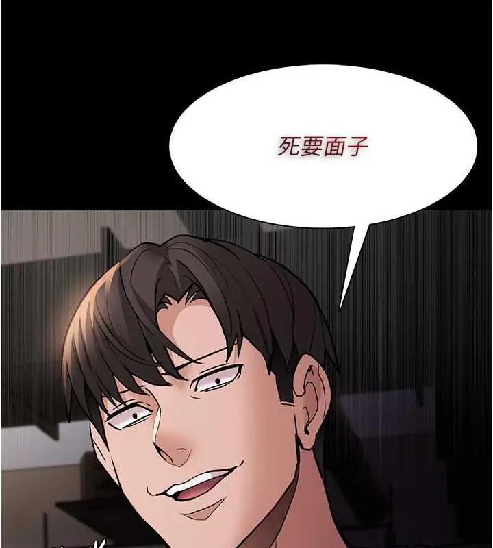 漫画《痴汉成瘾》第87话第4张图