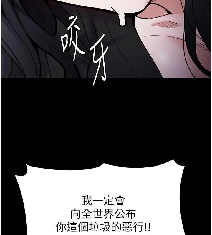 漫画《痴汉成瘾》第87话第42张图