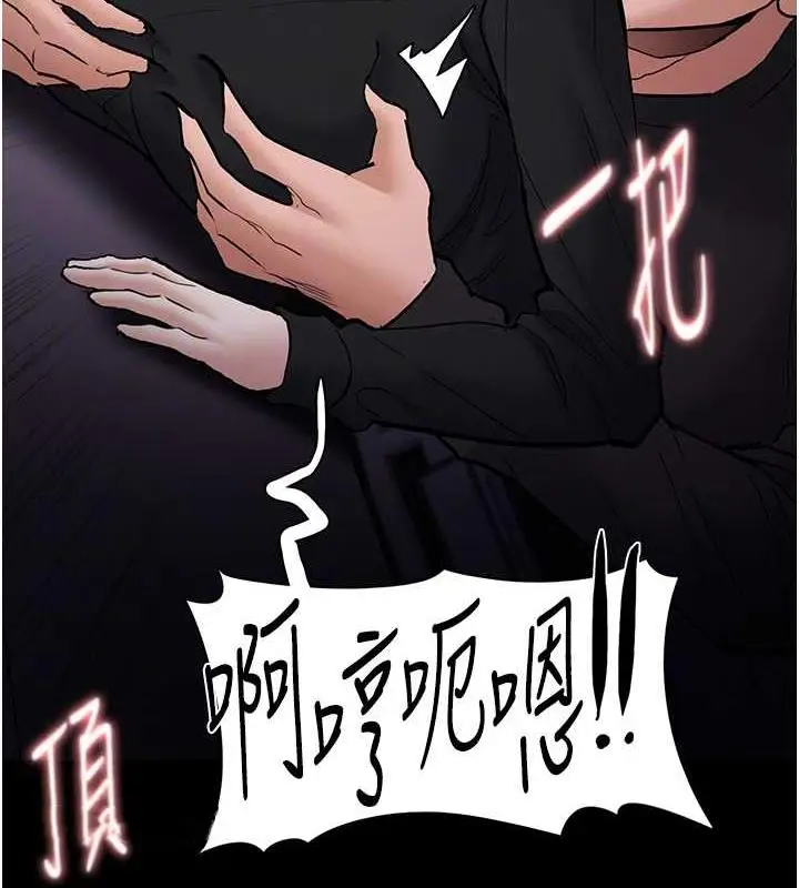 漫画《痴汉成瘾》第87话第48张图