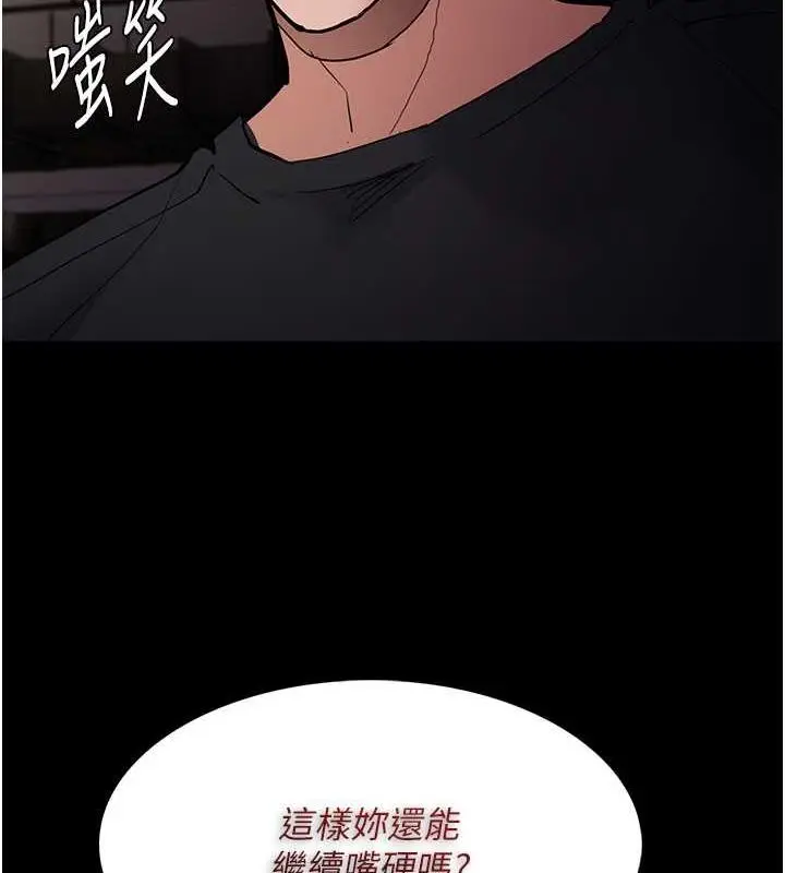 漫画《痴汉成瘾》第87话第5张图