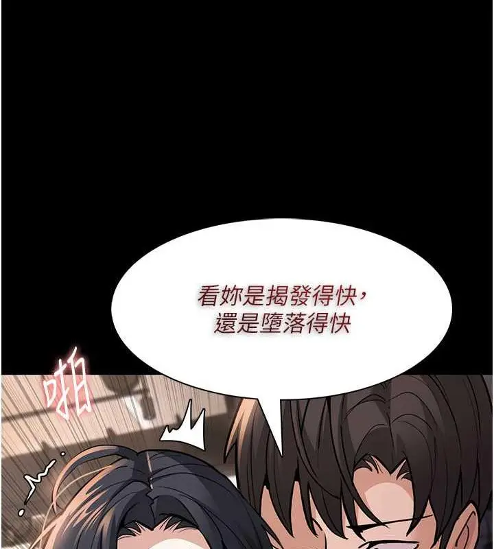 漫画《痴汉成瘾》第87话第51张图