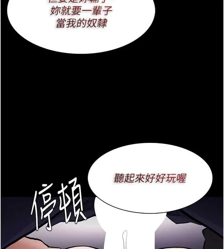漫画《痴汉成瘾》第87话第55张图