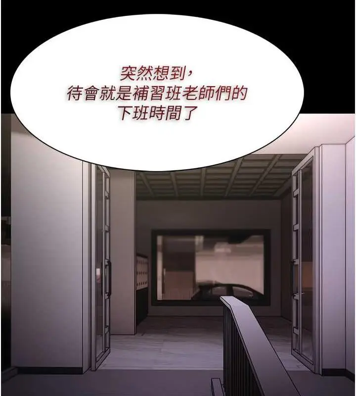 漫画《痴汉成瘾》第87话第57张图