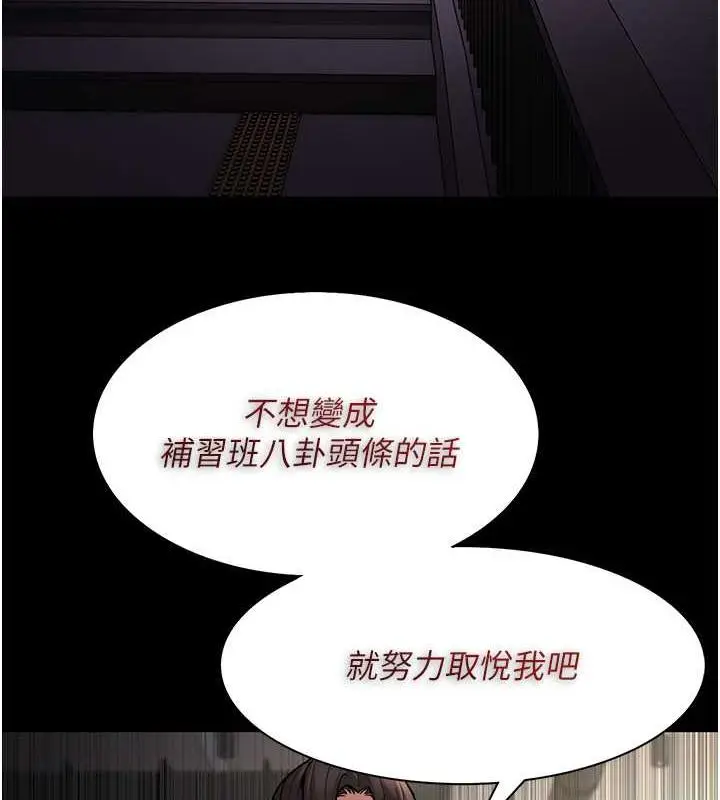 漫画《痴汉成瘾》第87话第58张图