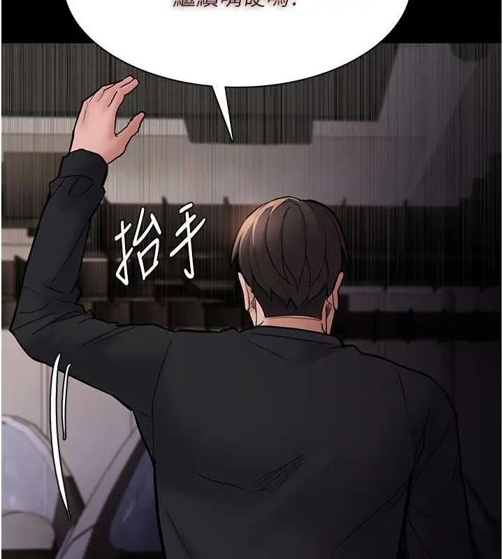 漫画《痴汉成瘾》第87话第6张图