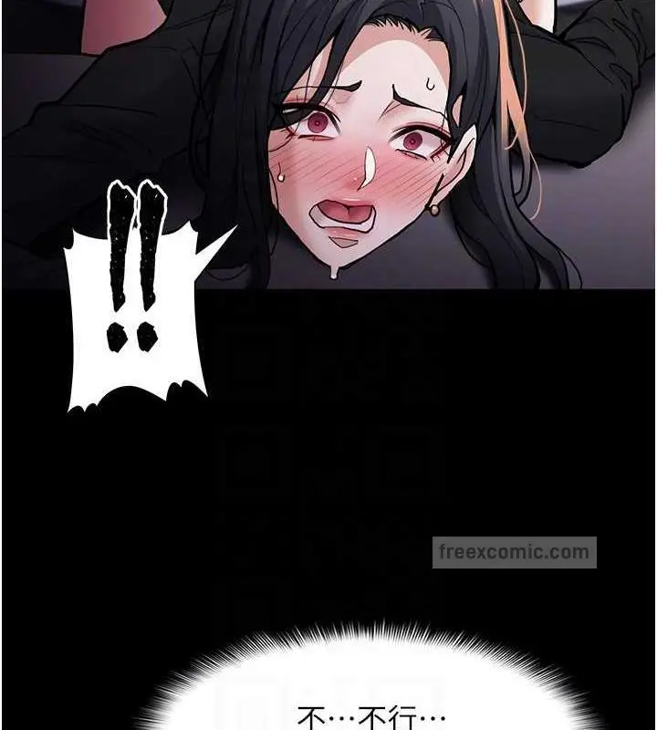 漫画《痴汉成瘾》第87话第60张图