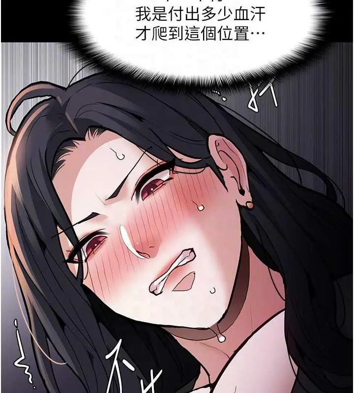 漫画《痴汉成瘾》第87话第61张图