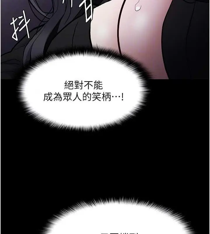 漫画《痴汉成瘾》第87话第62张图