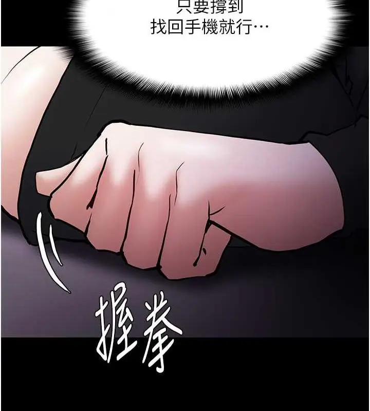 漫画《痴汉成瘾》第87话第63张图