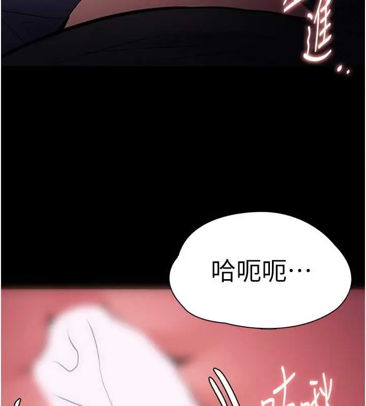 漫画《痴汉成瘾》第87话第66张图