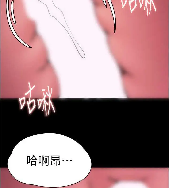 漫画《痴汉成瘾》第87话第67张图