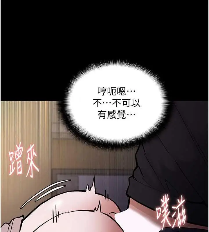 漫画《痴汉成瘾》第87话第69张图