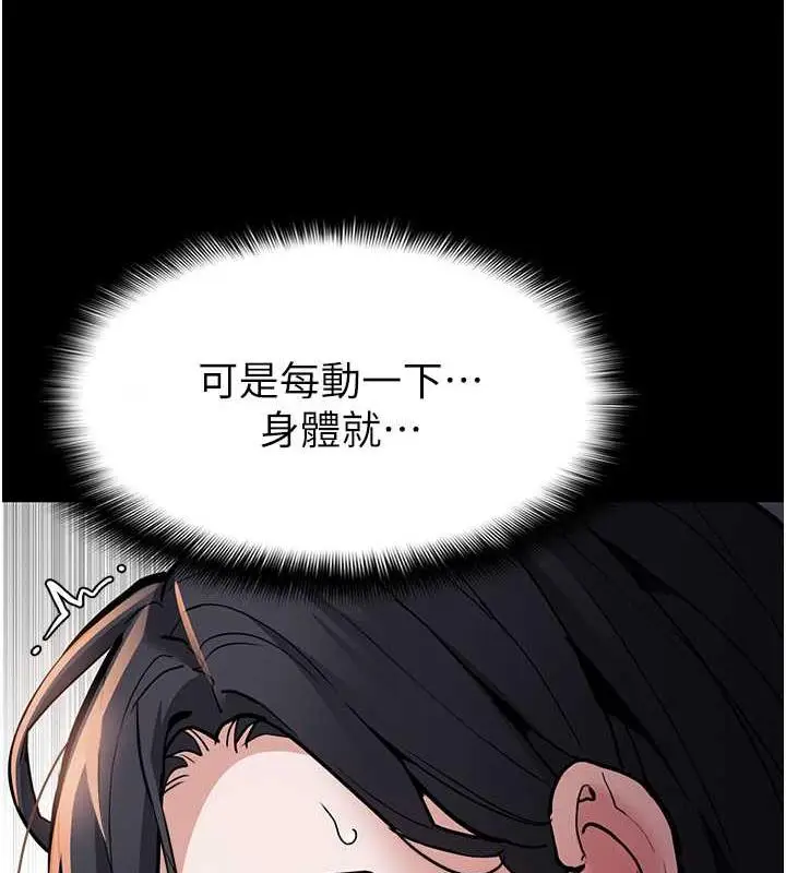 漫画《痴汉成瘾》第87话第71张图