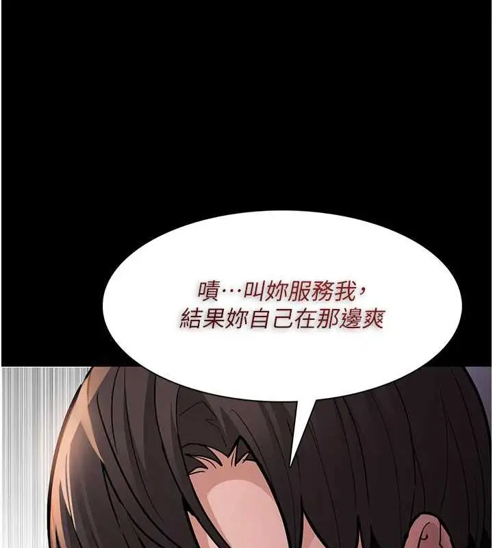 漫画《痴汉成瘾》第87话第73张图