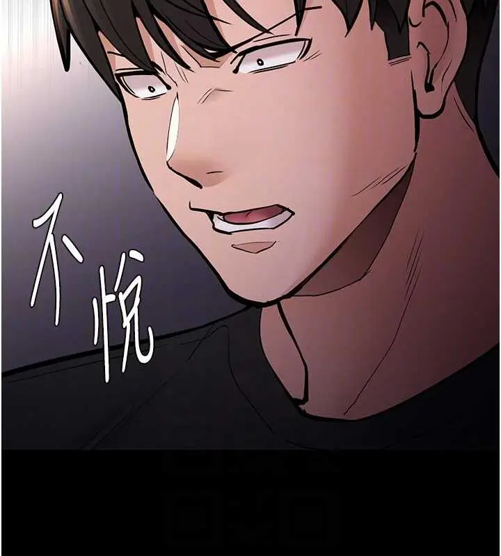 漫画《痴汉成瘾》第87话第74张图