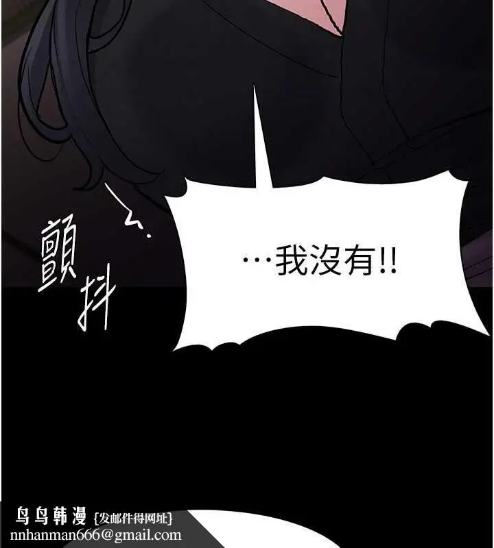 漫画《痴汉成瘾》第87话第77张图