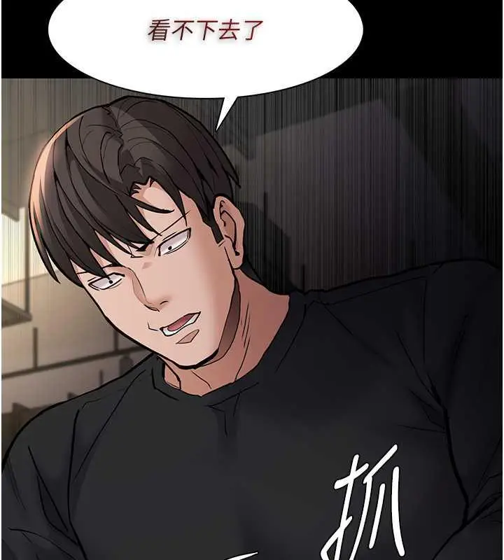 漫画《痴汉成瘾》第87话第78张图