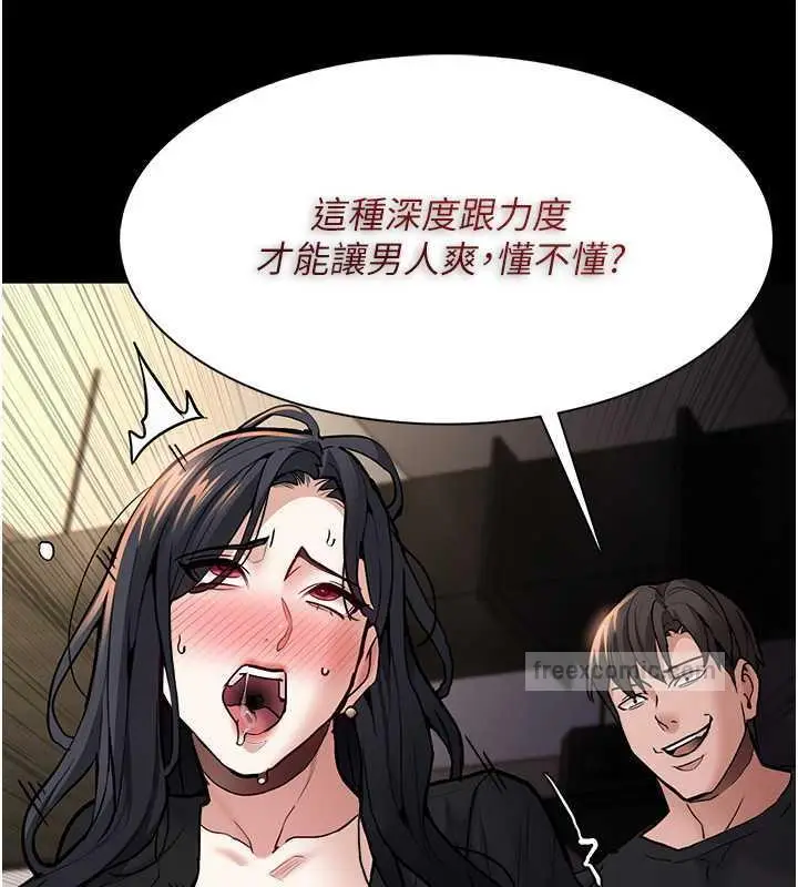 漫画《痴汉成瘾》第87话第80张图