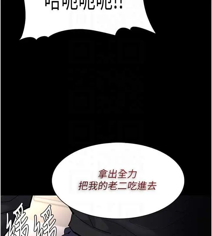 漫画《痴汉成瘾》第87话第82张图