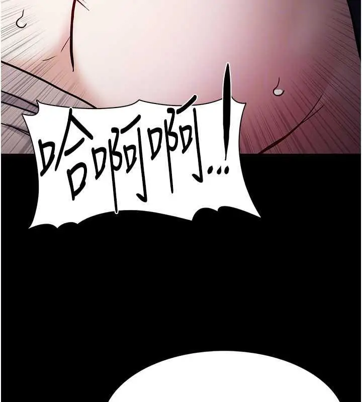 漫画《痴汉成瘾》第87话第85张图