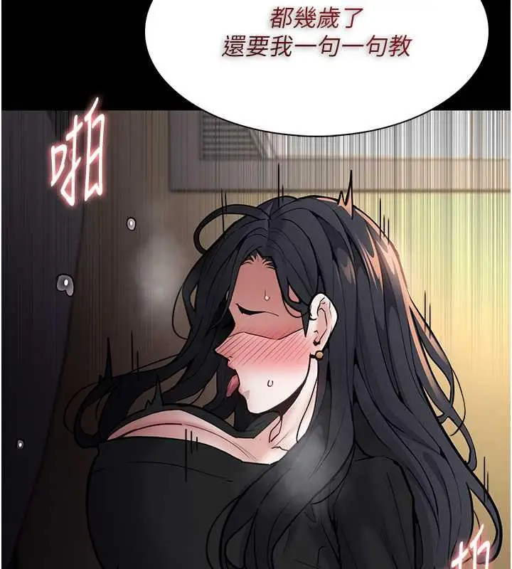 漫画《痴汉成瘾》第87话第86张图