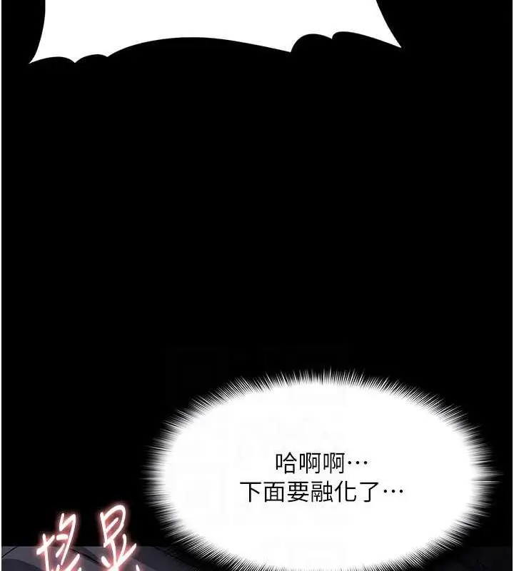 漫画《痴汉成瘾》第87话第88张图