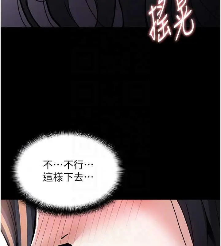 漫画《痴汉成瘾》第87话第90张图