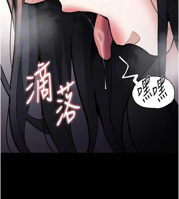 漫画《痴汉成瘾》第87话第91张图