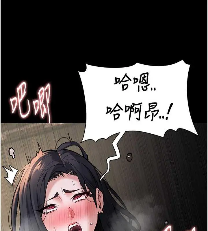 漫画《痴汉成瘾》第87话第92张图