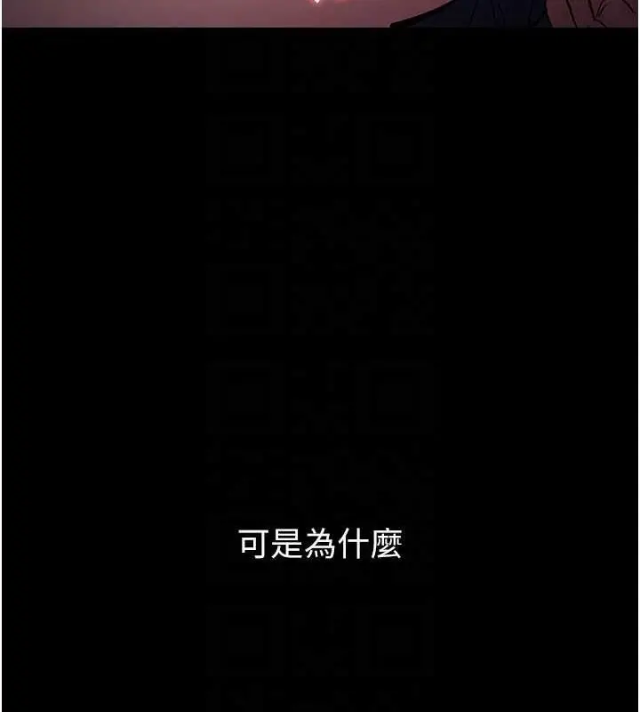 漫画《痴汉成瘾》第87话第97张图