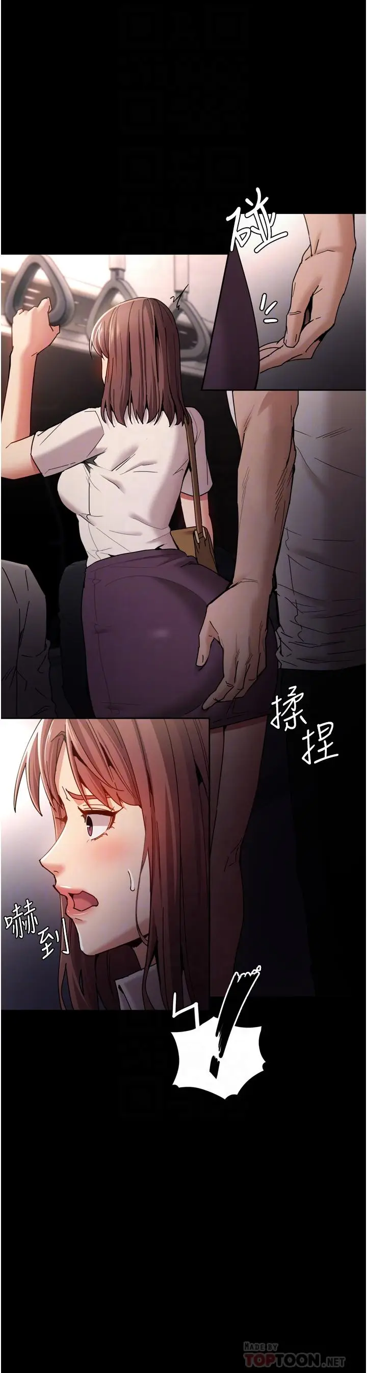 漫画《痴汉成瘾》第11话第14张图
