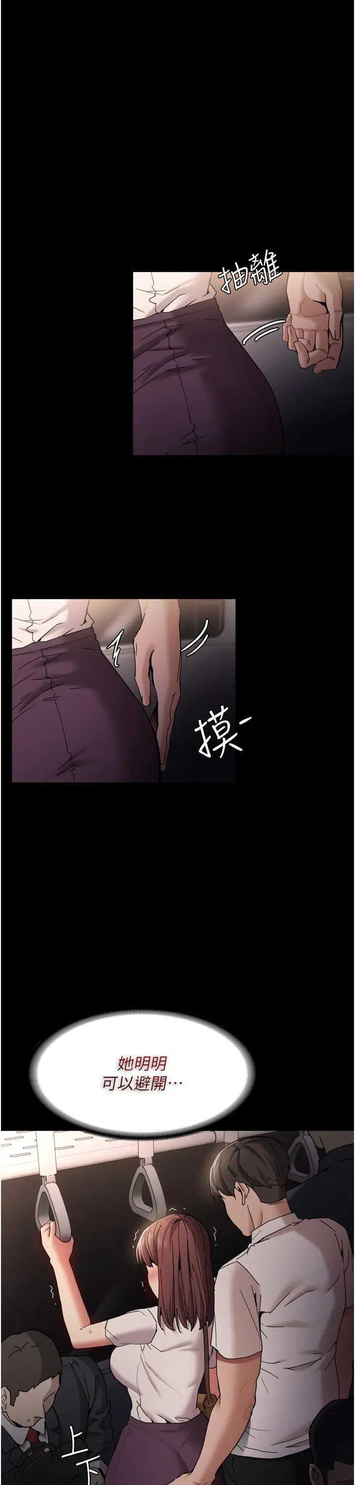 漫画《痴汉成瘾》第11话第15张图
