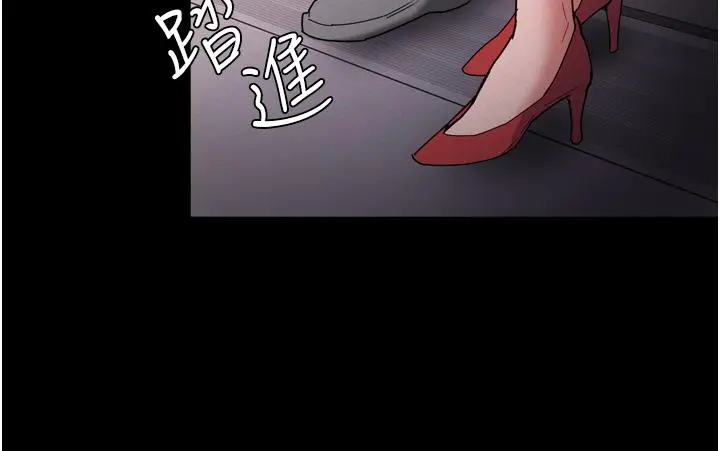 漫画《痴汉成瘾》第11话第2张图