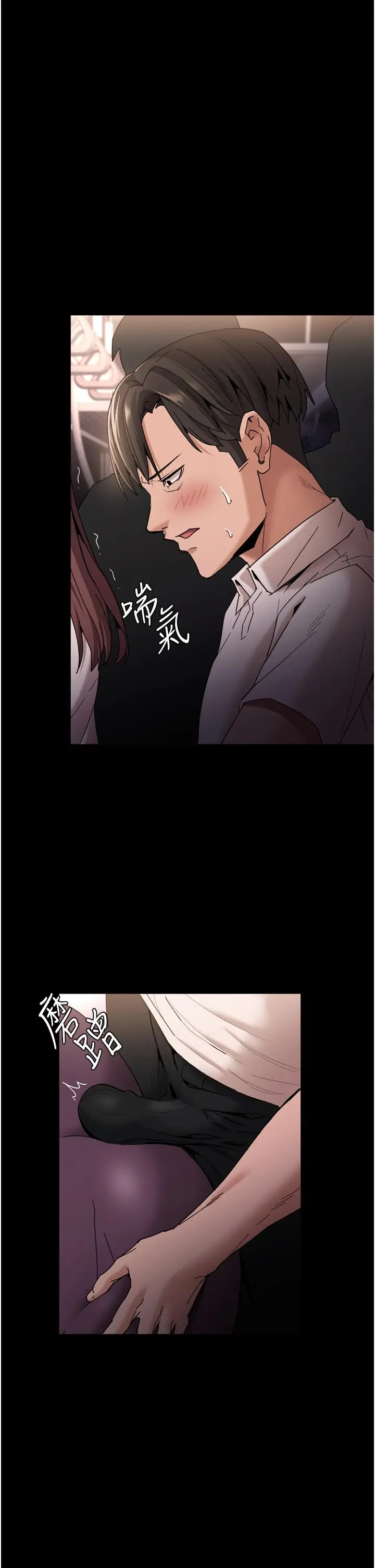 漫画《痴汉成瘾》第11话第21张图