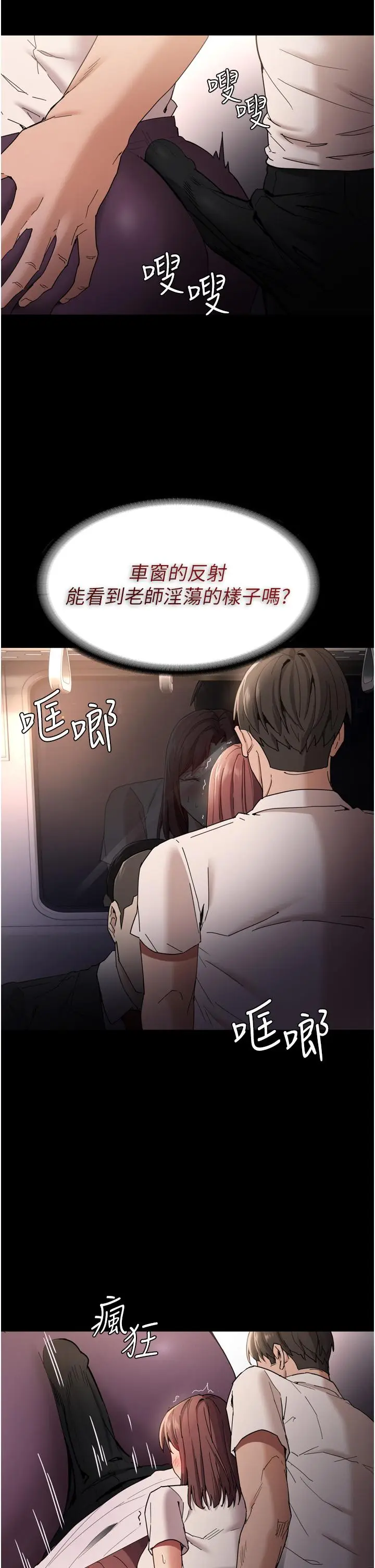 漫画《痴汉成瘾》第11话第22张图