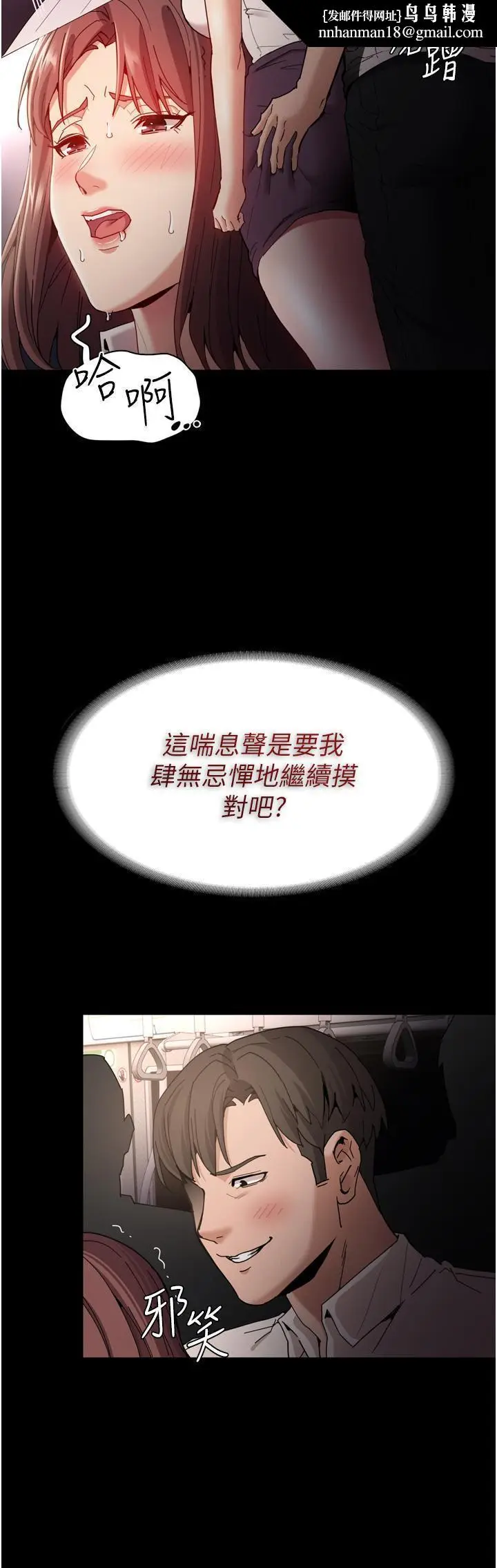 漫画《痴汉成瘾》第11话第23张图