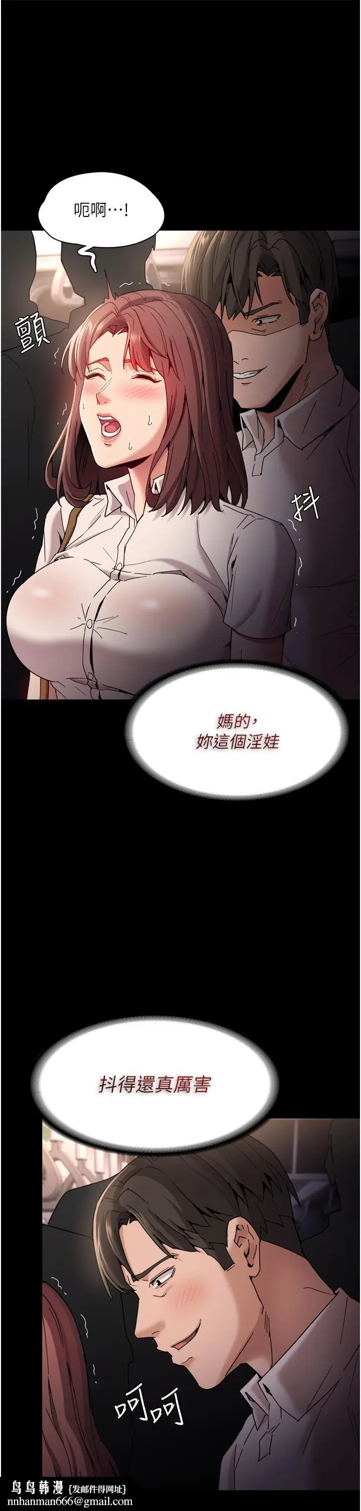 漫画《痴汉成瘾》第11话第24张图