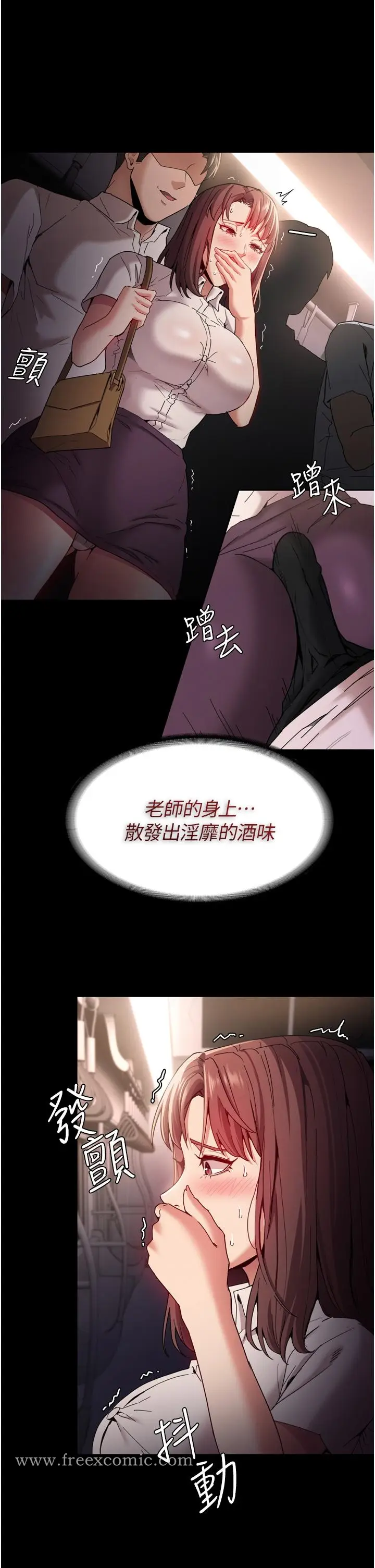 漫画《痴汉成瘾》第11话第27张图