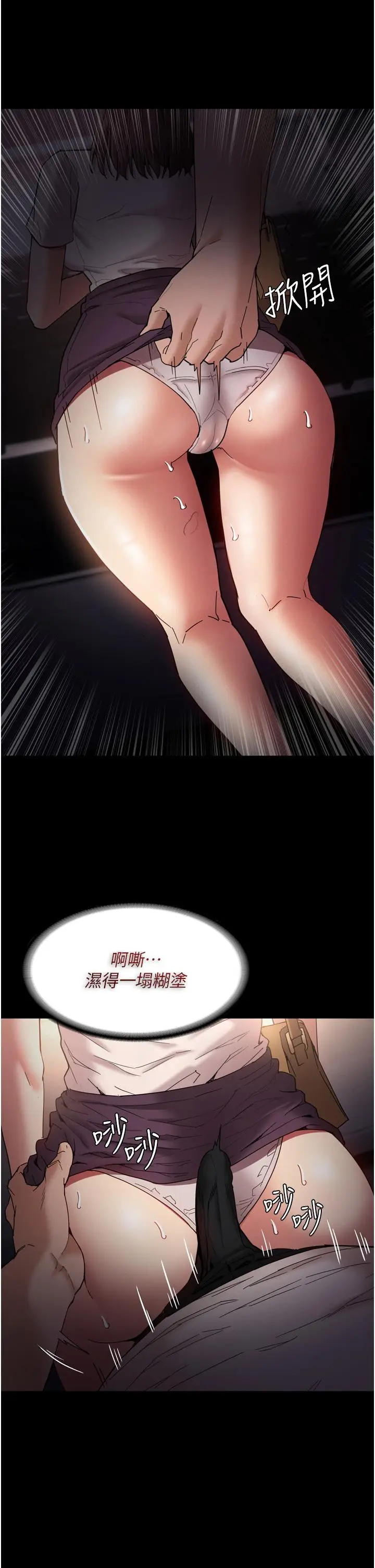 漫画《痴汉成瘾》第11话第29张图