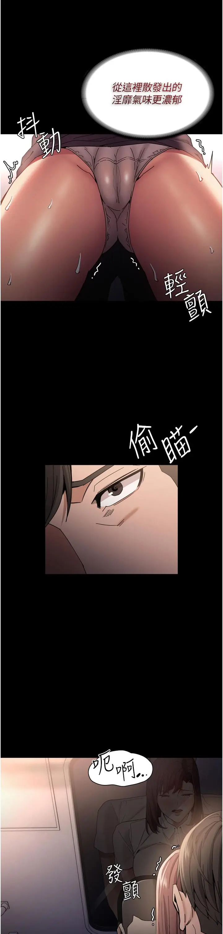漫画《痴汉成瘾》第11话第30张图