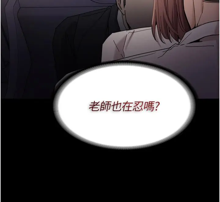 漫画《痴汉成瘾》第11话第31张图