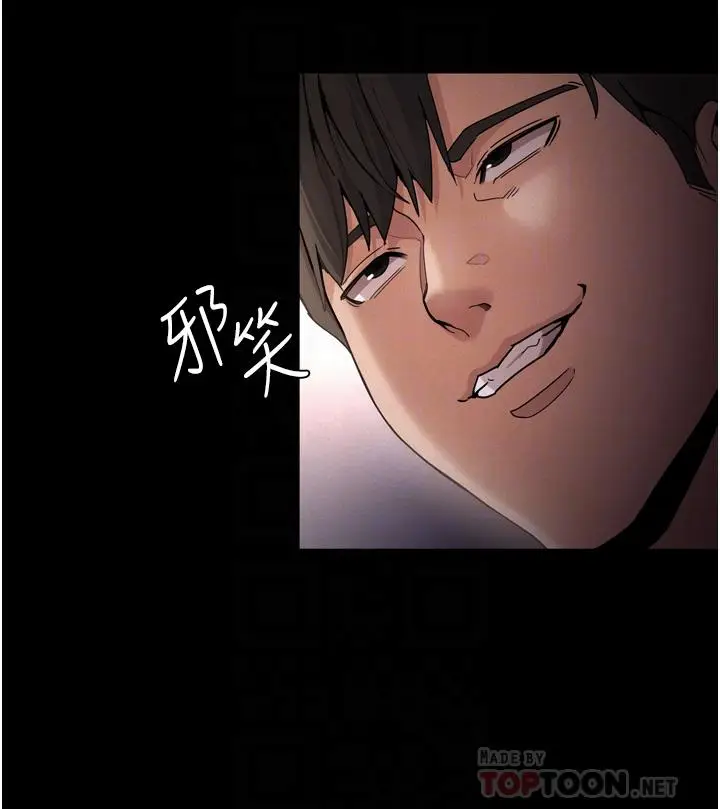 漫画《痴汉成瘾》第11话第4张图