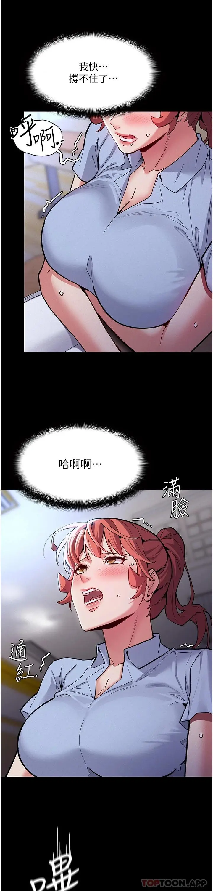 漫画《痴汉成瘾》第23话第11张图
